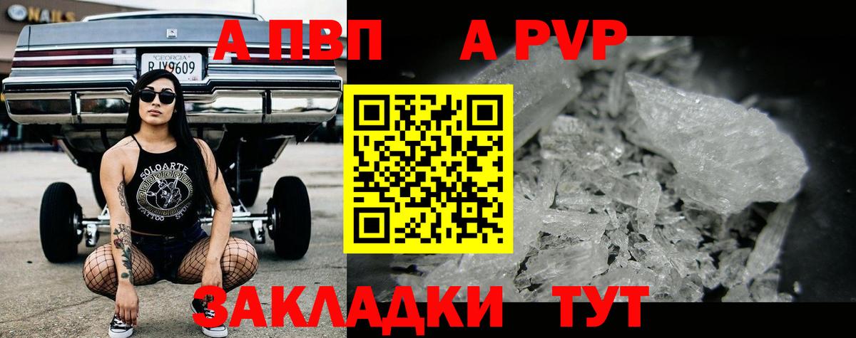 А ПВП VHQ Вязники