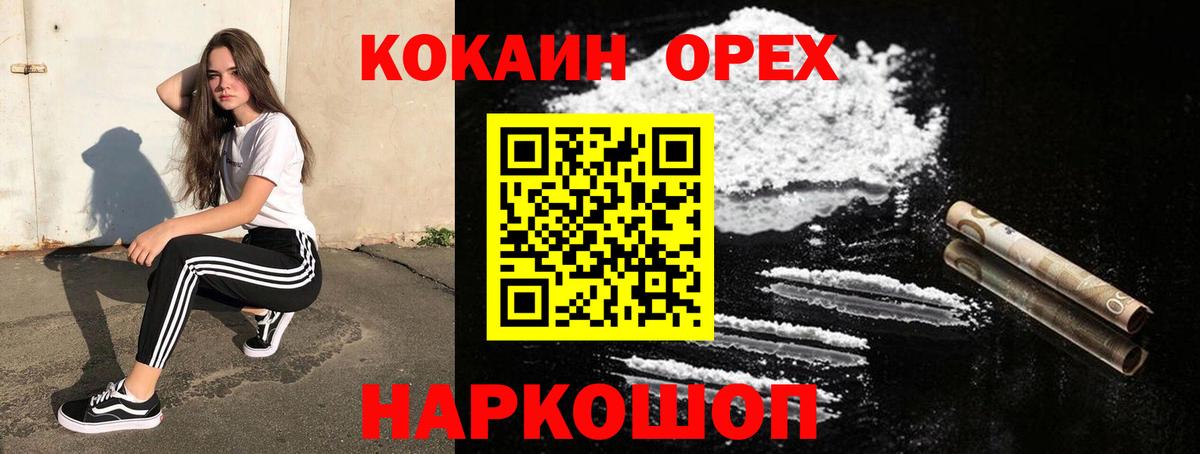 купить наркоту  COCAIN 99%  Вход с VPN  КОКАИН Columbia  Вязники 