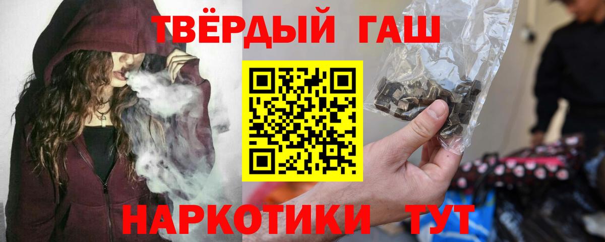 ГАШИШ убойный  Вход с VPN  Вязники  ГАШ убойный 