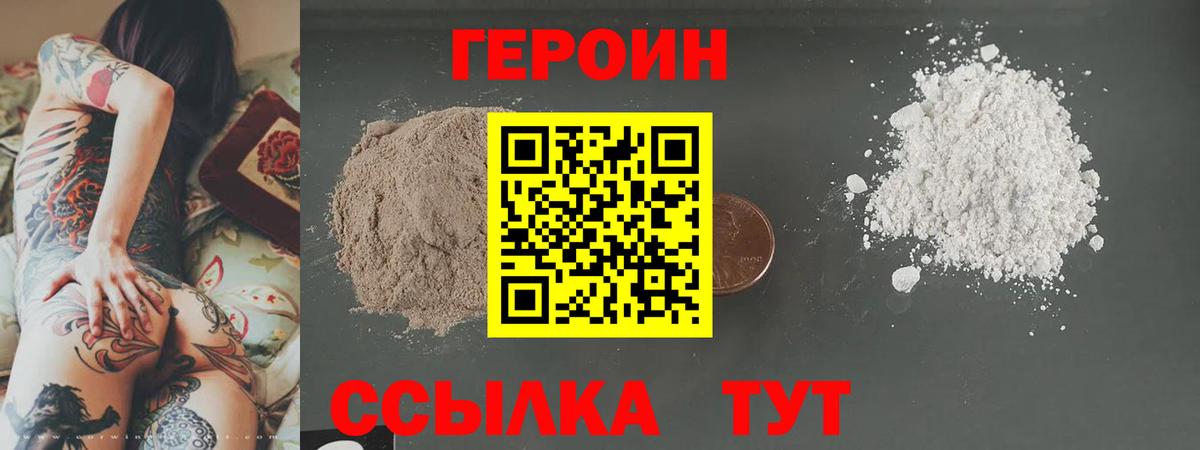 Героин  Героин афганец  Вход с VPN  Вязники 
