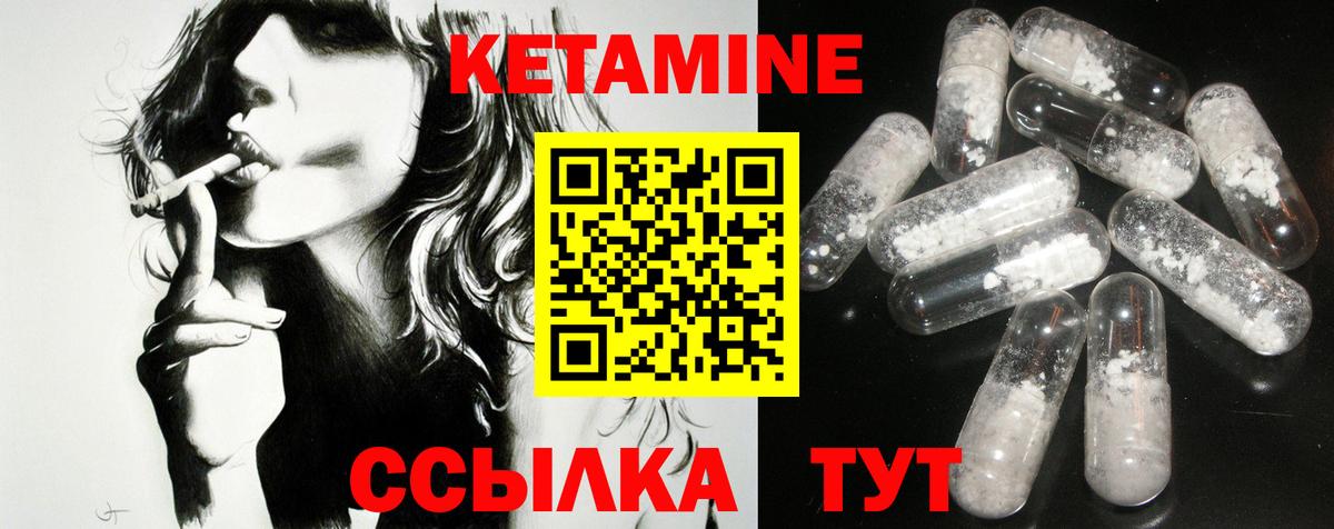 Кетамин VHQ  Вход с VPN  Вязники  Кетамин ketamine 