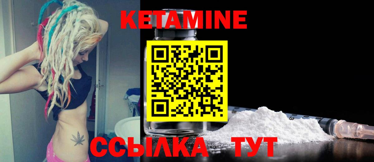 Кетамин VHQ Вязники
