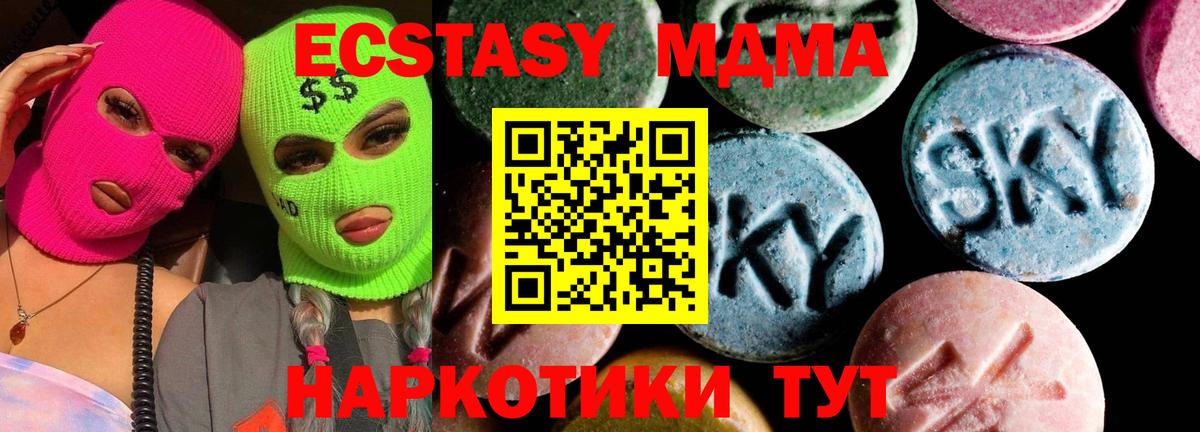 MDMA молли  Вход с VPN  Вязники 