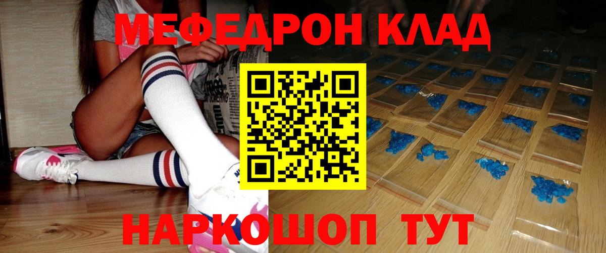 Меф мяу мяу  Мефедрон VHQ  Меф  Вязники  МЕФ  Вход с VPN 