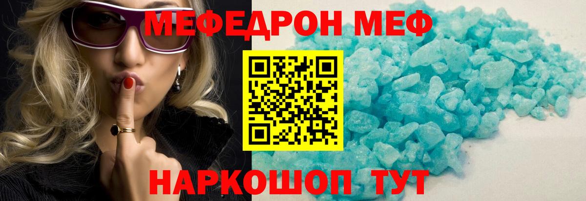 Мефедрон мука Вязники