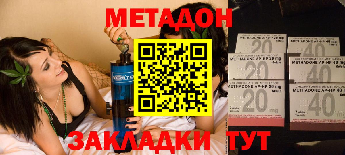 МЕТАДОН VHQ  Вход с VPN  МЕТАДОН мёд  Вязники 