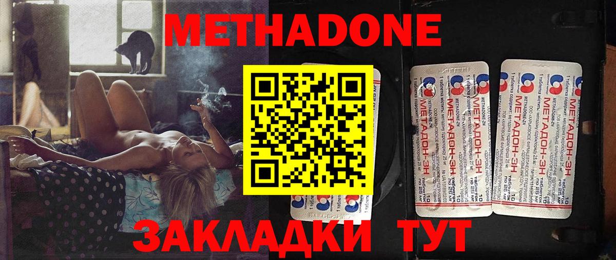 МЕТАДОН белоснежный Вязники