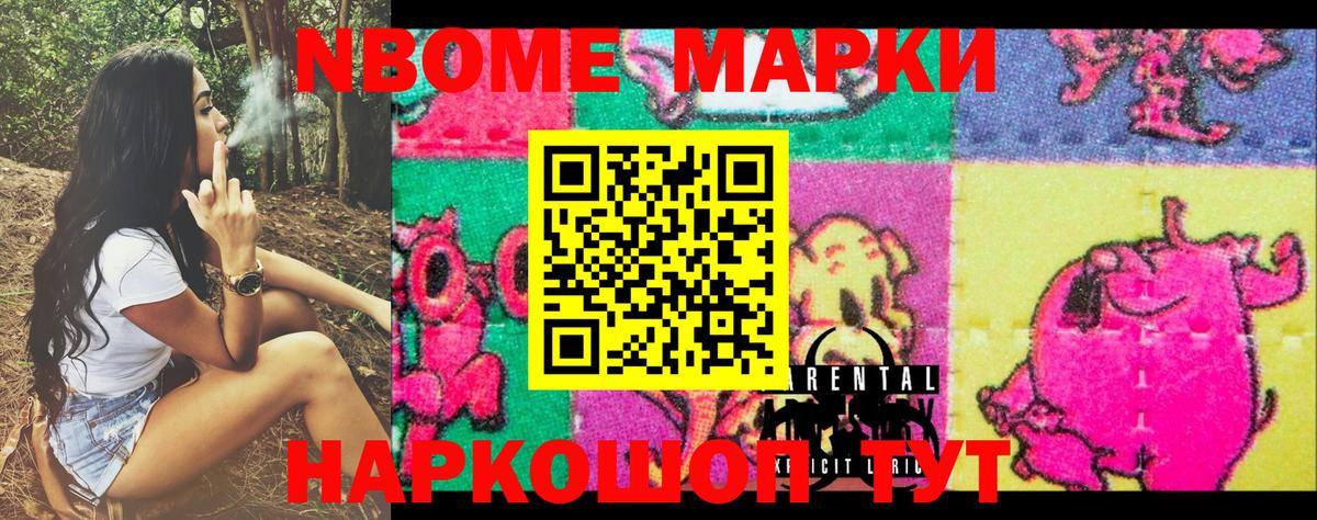 Марки 25I-NBOMe  Марки 25I-NBOMe 1,8мг  Вязники  Вход с VPN  Марки 25I-NBOMe 1,8мг 