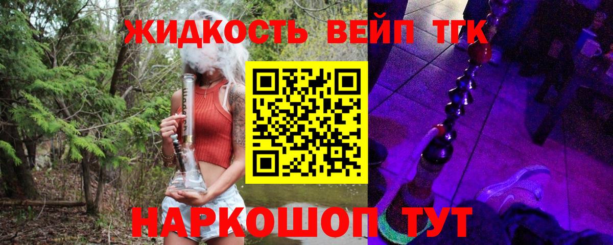 Вязники  ТГК гашишное масло  Вход с VPN  ТГК вейп с тгк 