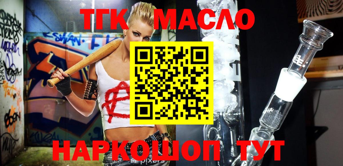 Дистиллят ТГК концентрат Вязники